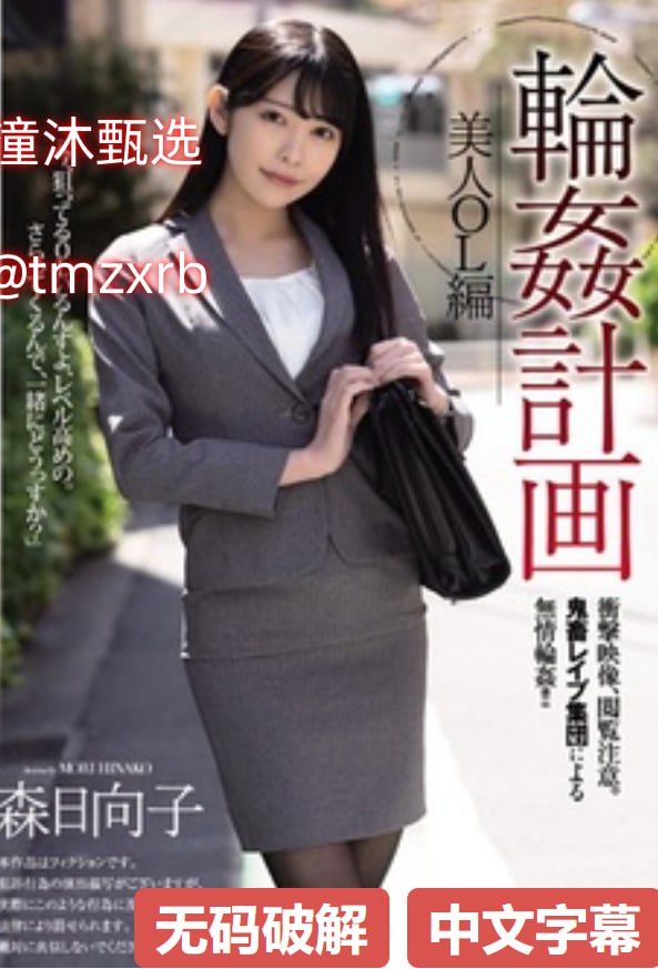 荫蒂被男人添的好舒服A片小说メイリン モデルコレクション メイ...